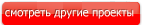 Проекты одноэтажных домов в Донецке